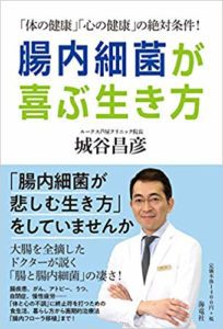 【キャンセル待ちになりました】 7/15 ドクターから学ぶ!「腸内細菌が喜ぶ生き方」(一般参加可) @ ソレイユサロン